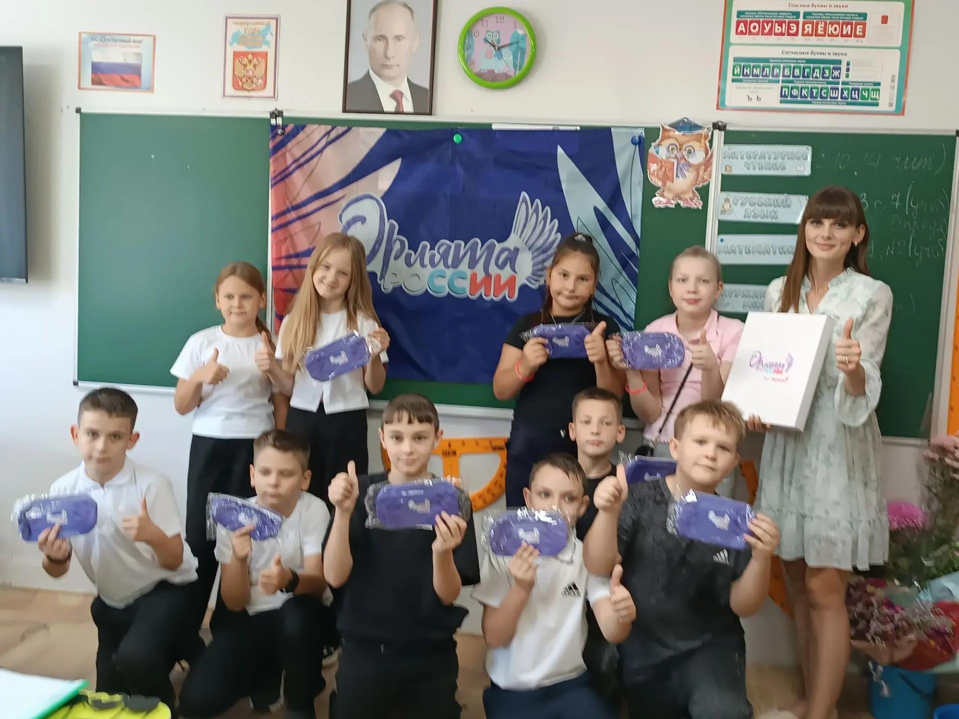 Подарки Орлятам.